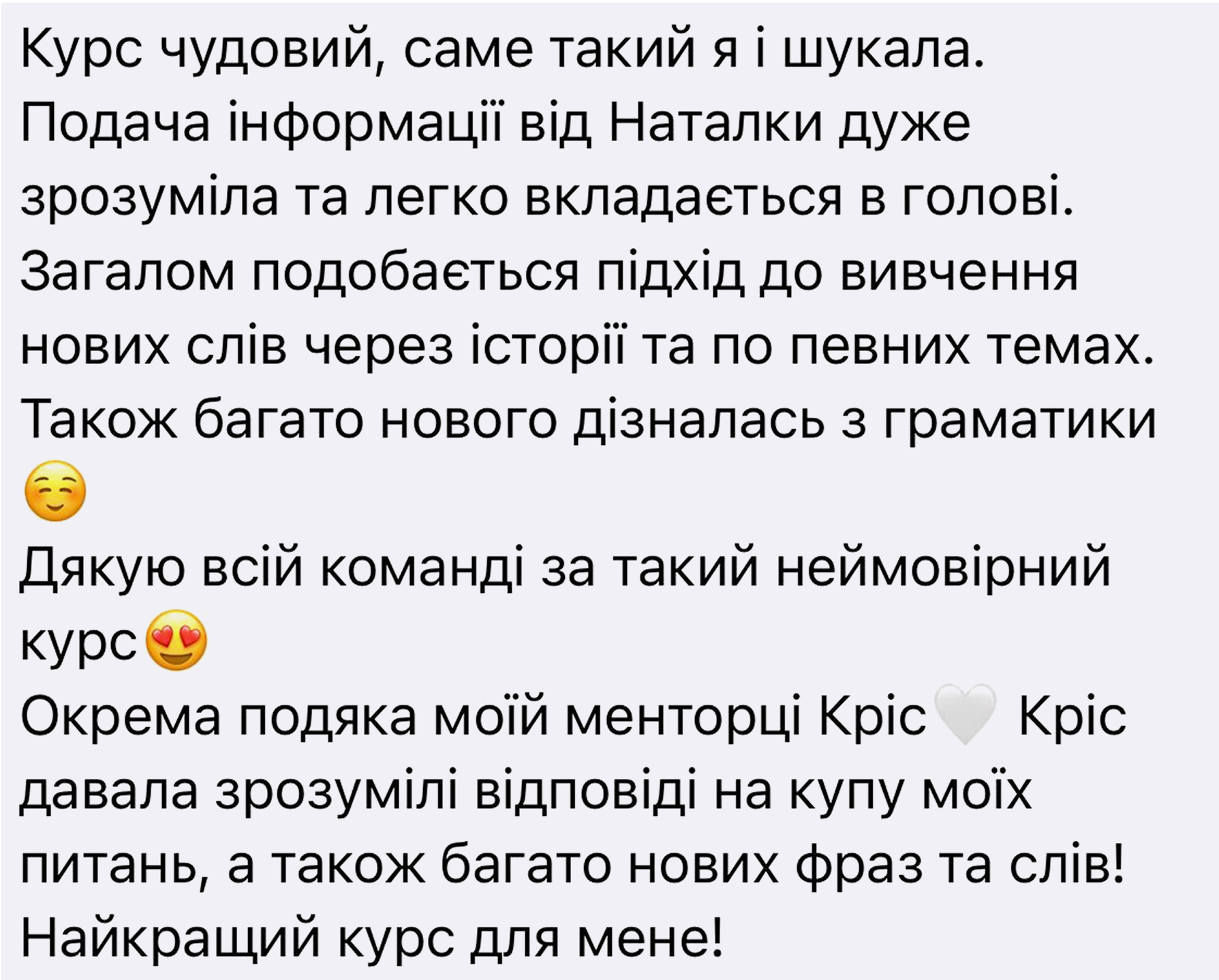 Відгук студентки MOVNA 7