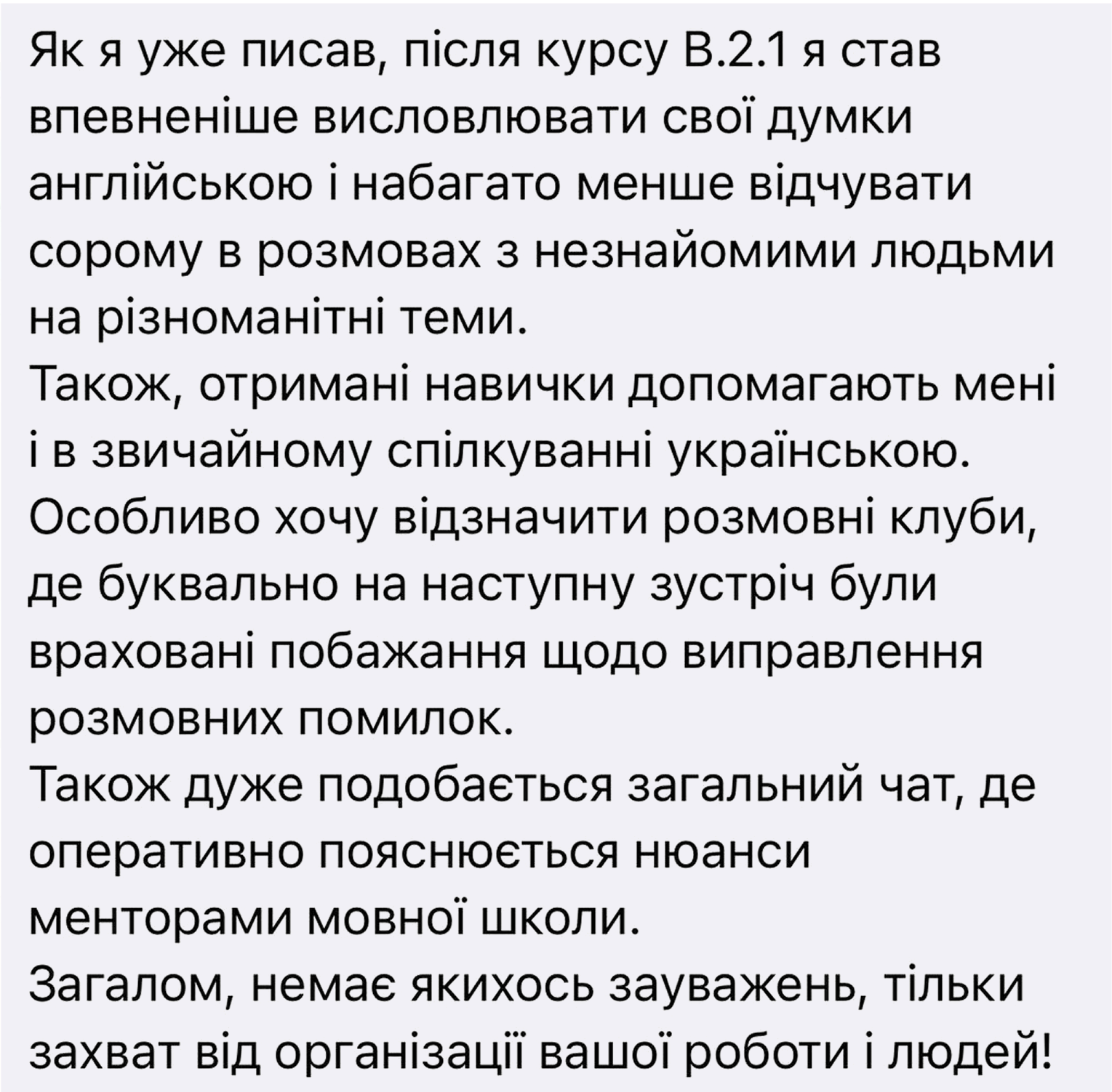 Відгук студентки MOVNA 6