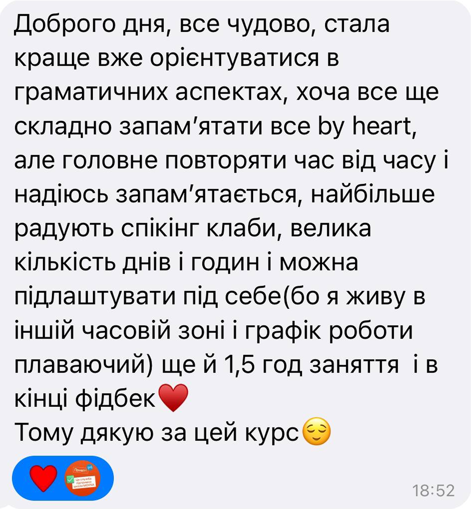 Відгук студентки MOVNA 5