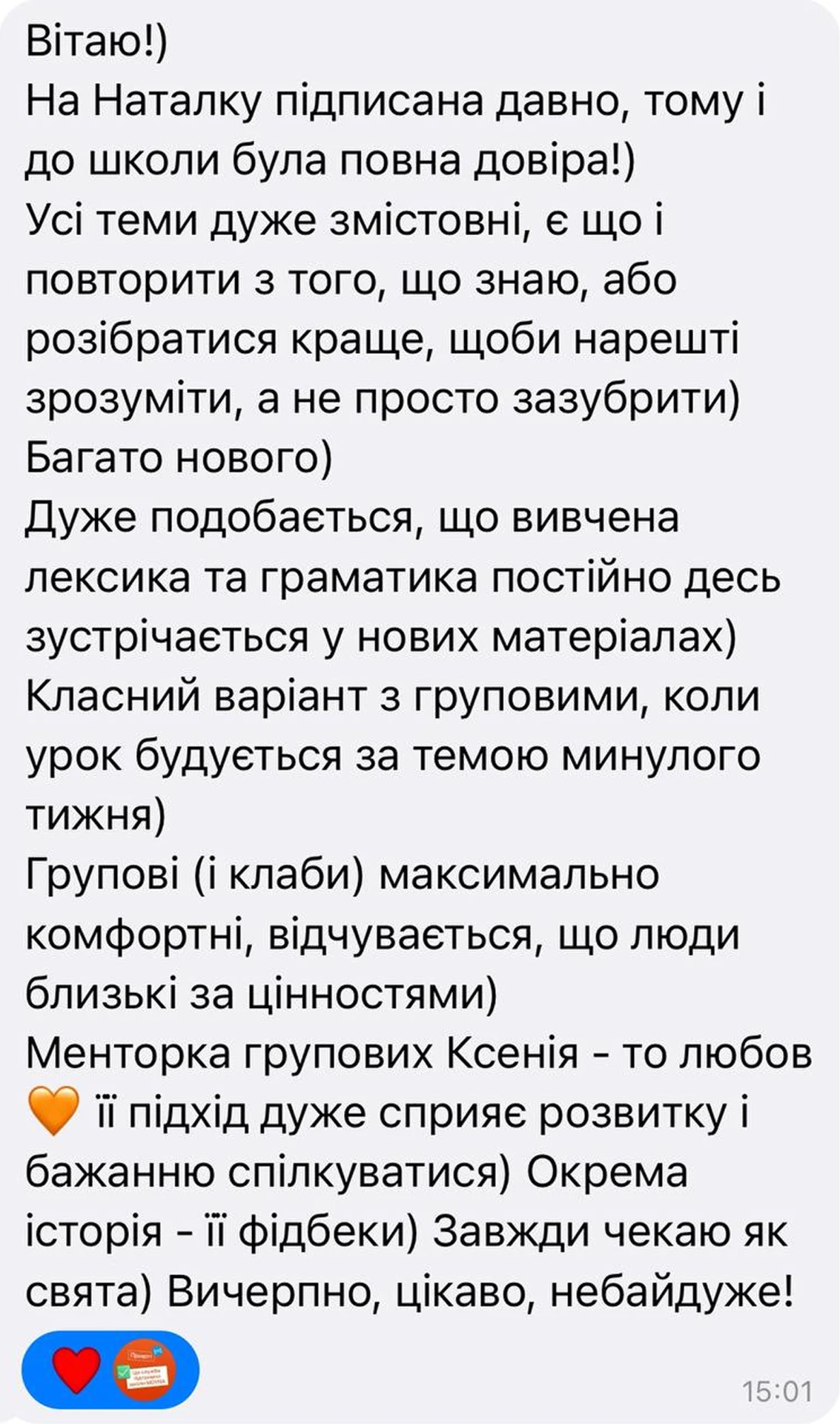 Відгук студентки MOVNA 3
