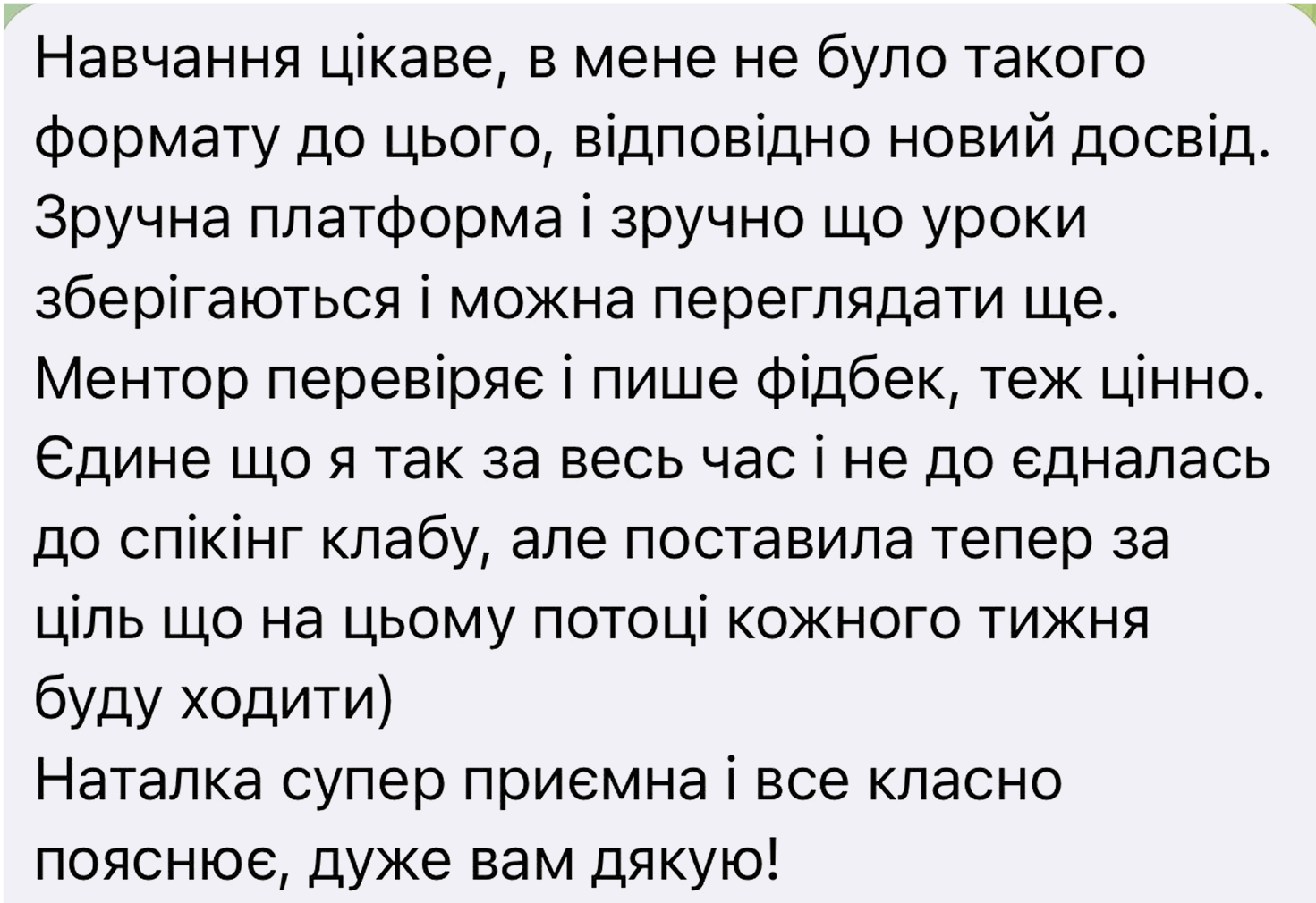 Відгук студентки MOVNA 8
