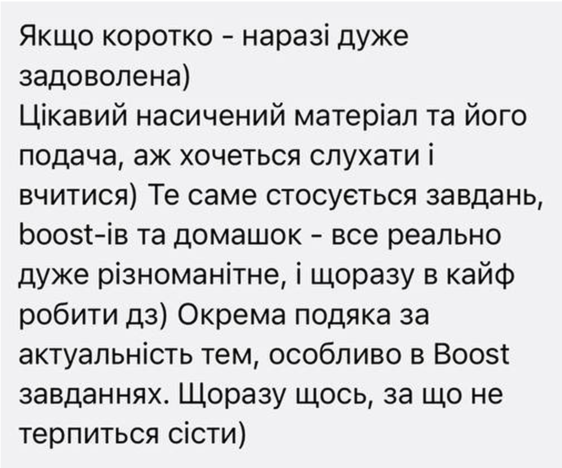 Відгук студентки MOVNA 4